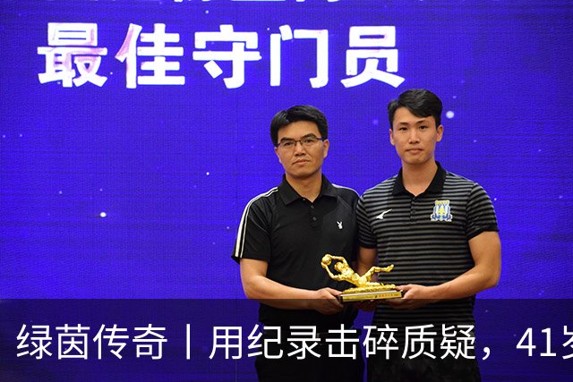 绿茵传奇丨用纪录击碎质疑，41岁的C罗还是“C位”